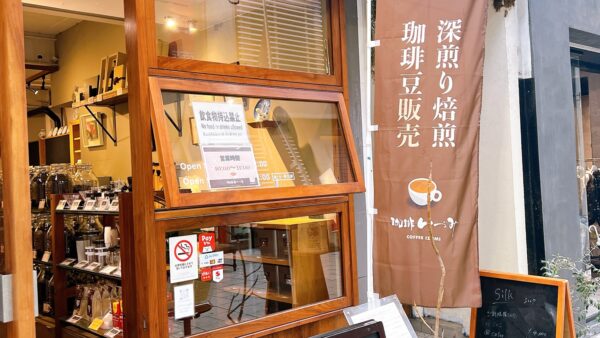 日曜日は珈琲時間が無性に欲しくなる。鹿児島天文館でコーヒータイムなら珈琲いづみ行ってみてください。